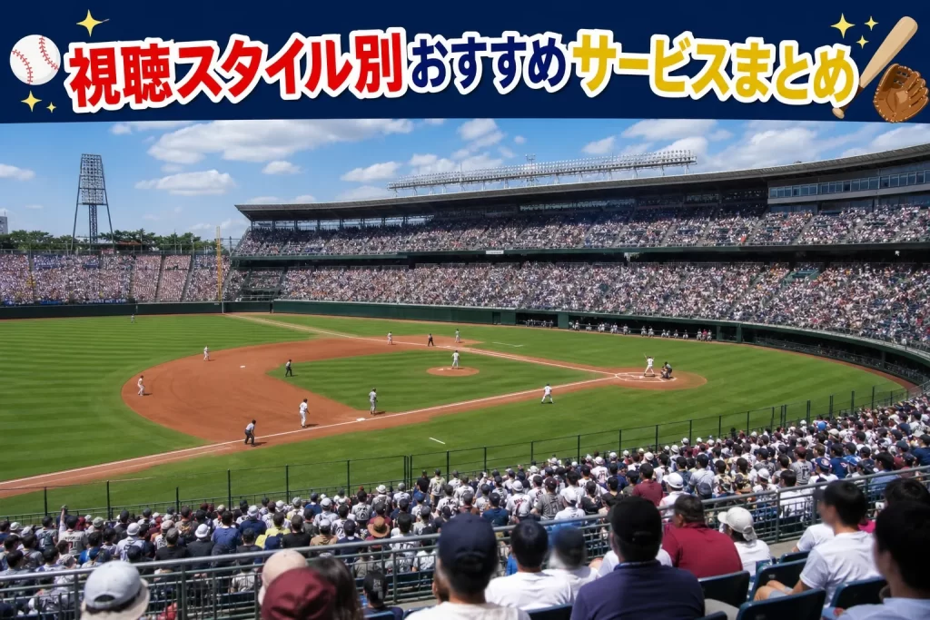 まとめ