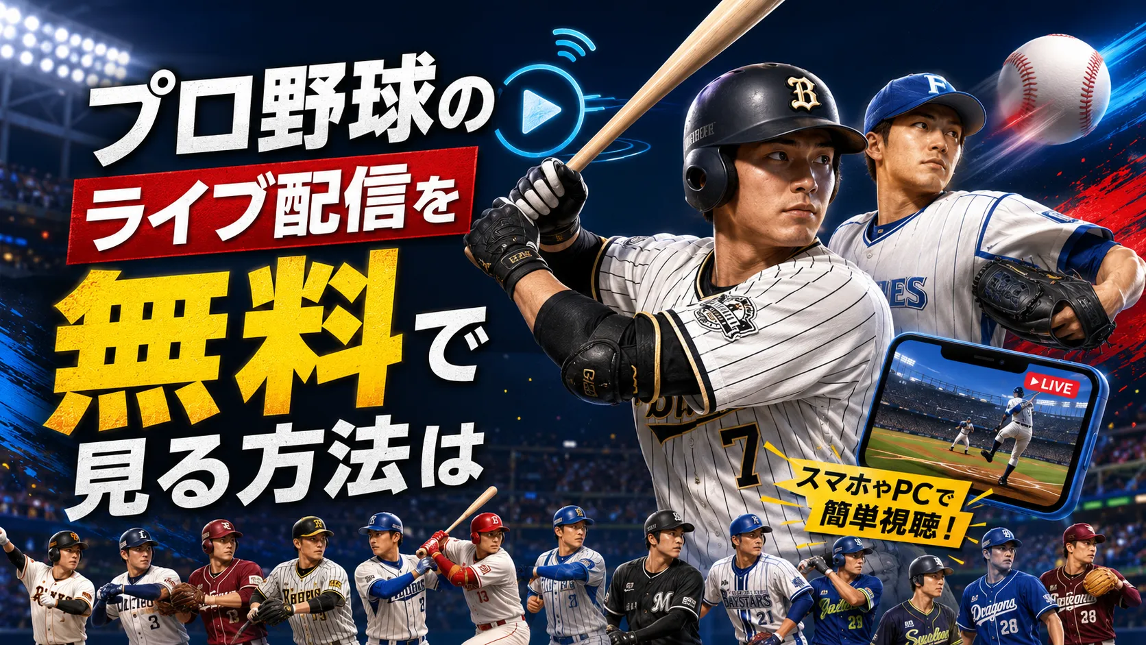 活動歴および当時の関連ビジュアル記録