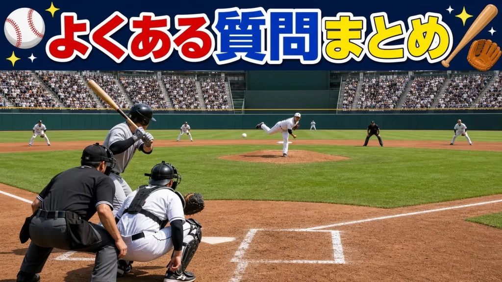 大谷翔平の次回登板に関するよくある質問