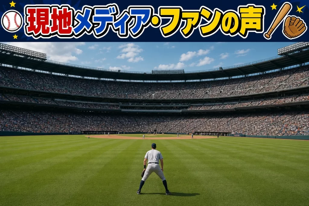 ファンの声