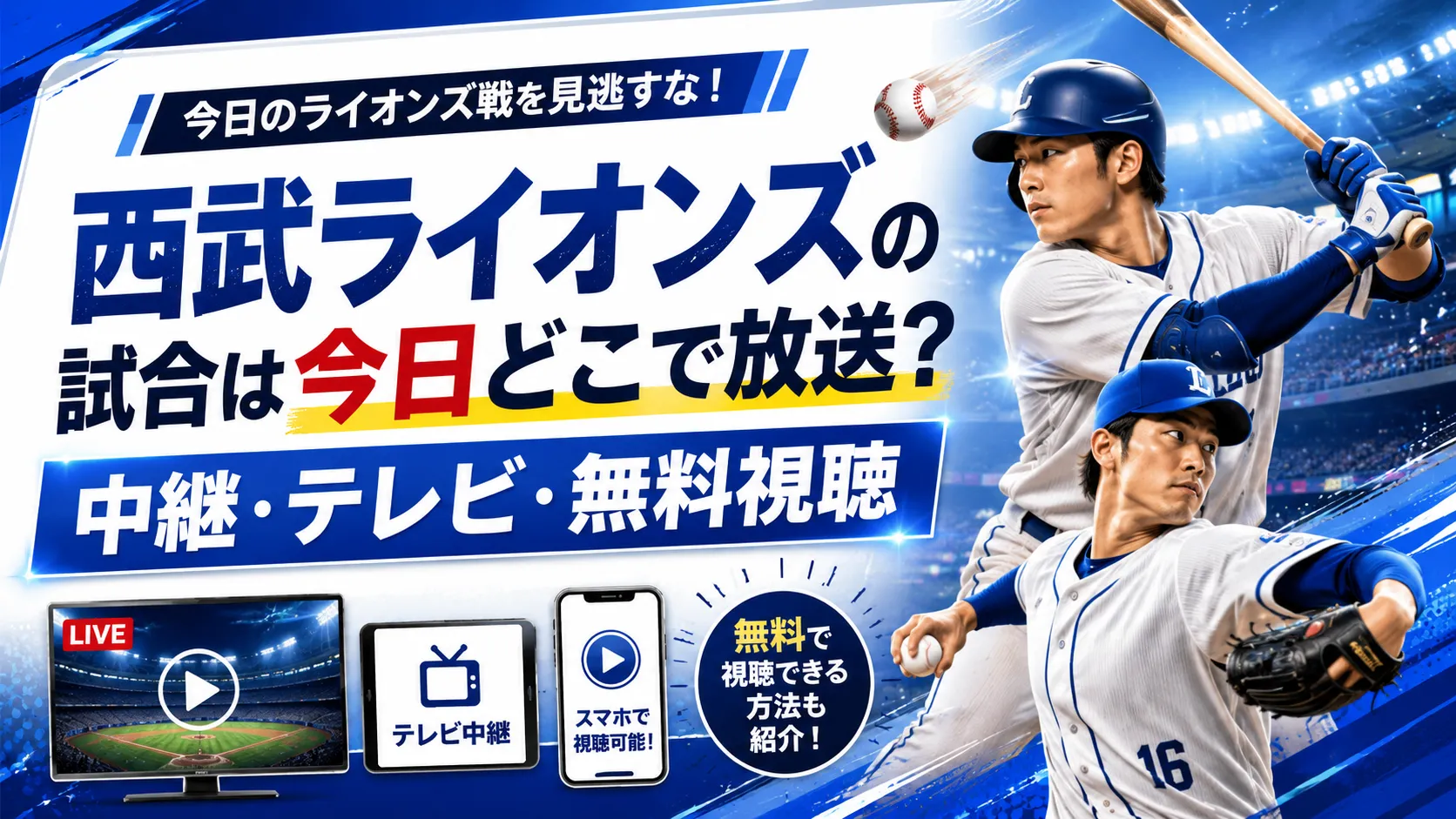 活動歴および当時の関連ビジュアル記録