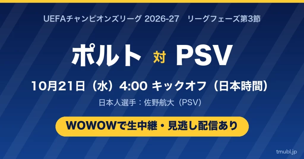 ucl-por-psv-hero