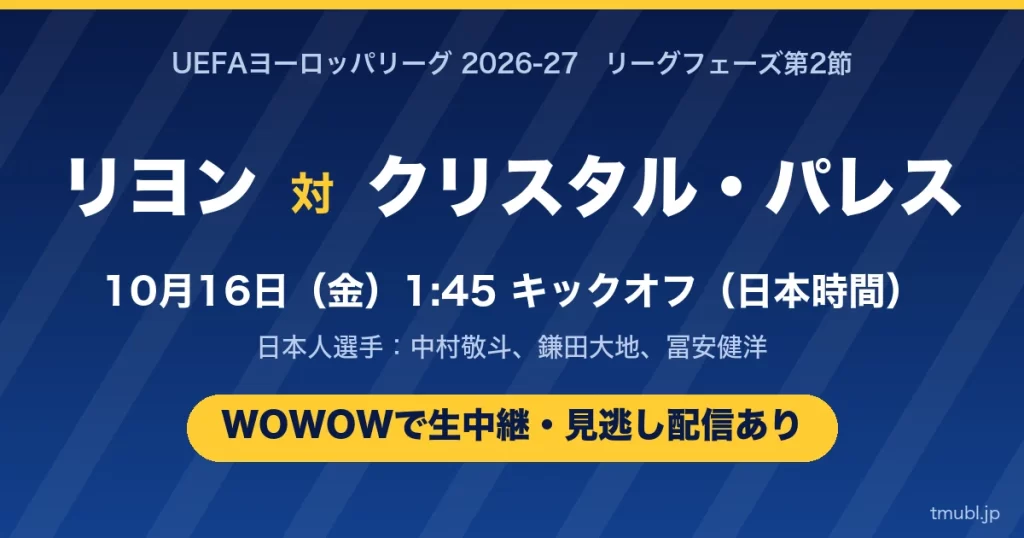uel-lyo-cry-hero