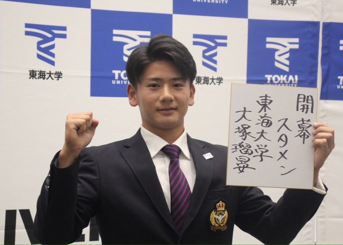 大塚瑠晏ドラフト